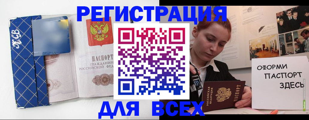 найти адрес прописки в Новокубанске