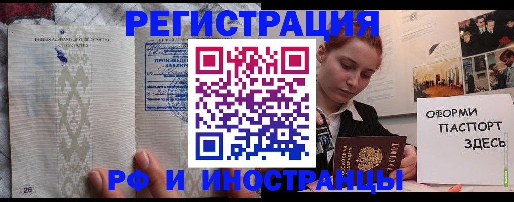 прописка иностранных граждан в Новокубанске