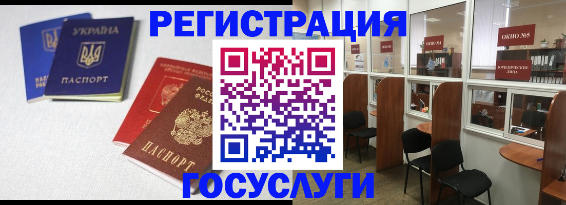 регистрация для дет. сада в Новокубанске