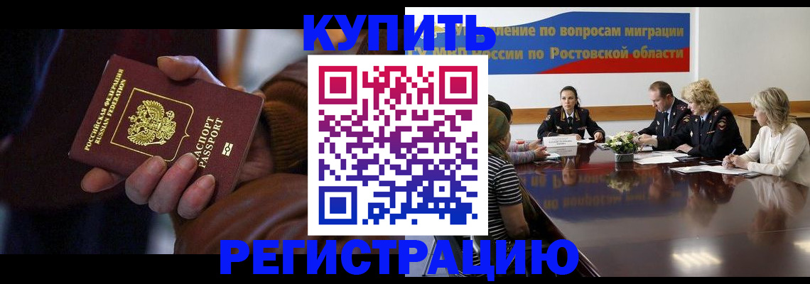 прописка иностранных граждан в Новокубанске