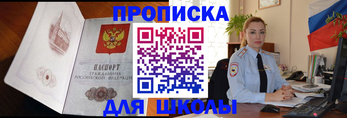 прописка поиск в Новокубанске